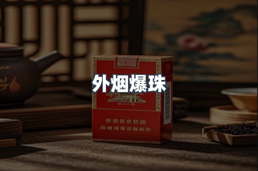 越南香烟系列